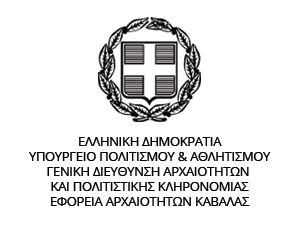 etairiko-sxima-logo-eforia-arxaiotiton-kavalas